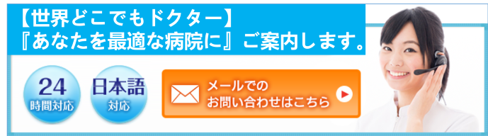 お問い合わせはこちら